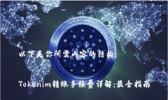 以下是你所需内容的结构