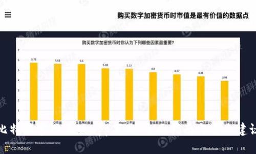 比特派官网正版app下载：全面指南与安全建议