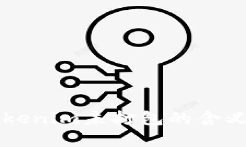 了解Tokenim未打包的含义与影响