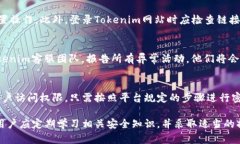   如何找回Tokenim支付密码